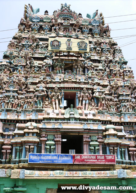 Thiru Chakrapani Temple, Kumbakonam